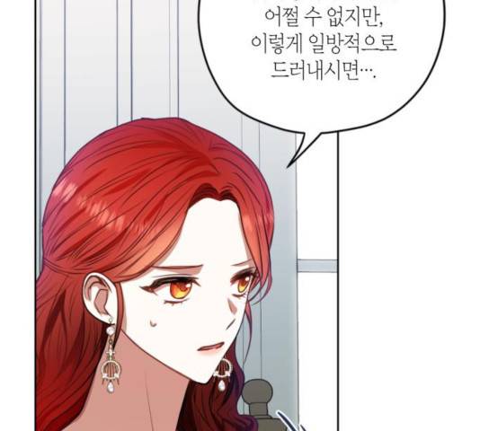 남편을 만렙으로 키우려 합니다 20화 32