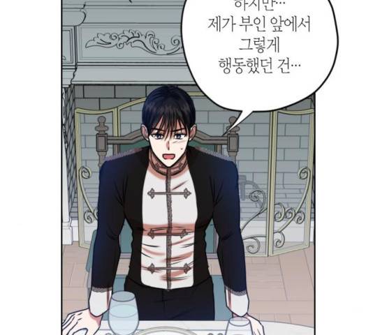 남편을 만렙으로 키우려 합니다 20화 36