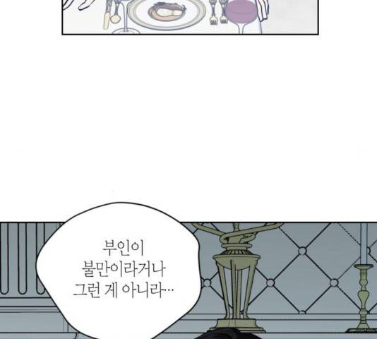 남편을 만렙으로 키우려 합니다 20화 37