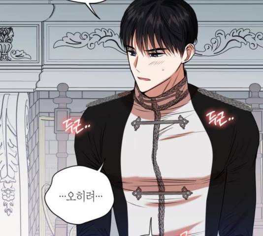 남편을 만렙으로 키우려 합니다 20화 38