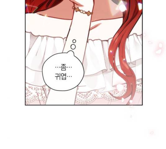 남편을 만렙으로 키우려 합니다 20화 48