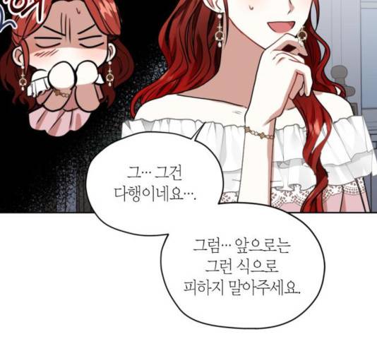 남편을 만렙으로 키우려 합니다 20화 50