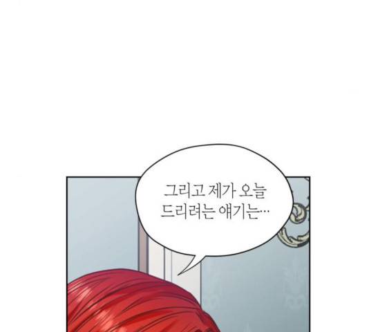 남편을 만렙으로 키우려 합니다 20화 51