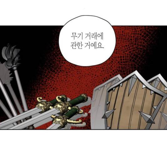 남편을 만렙으로 키우려 합니다 20화 53