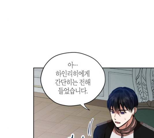 남편을 만렙으로 키우려 합니다 20화 54