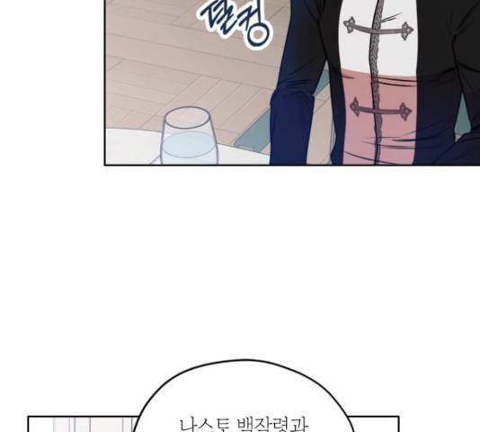 남편을 만렙으로 키우려 합니다 20화 55