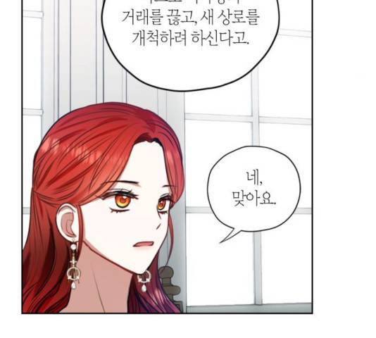 남편을 만렙으로 키우려 합니다 20화 56
