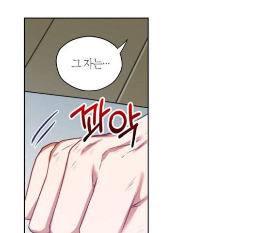 남편을 만렙으로 키우려 합니다 20화 59
