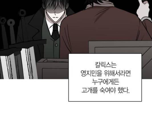 남편을 만렙으로 키우려 합니다 20화 65