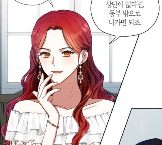 남편을 만렙으로 키우려 합니다 20화 69