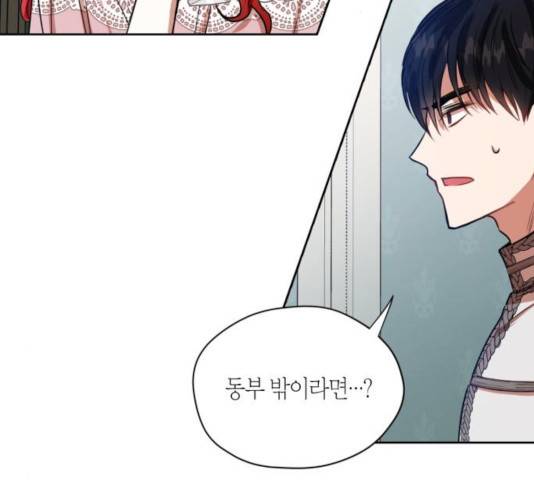 남편을 만렙으로 키우려 합니다 20화 70