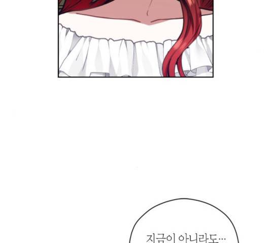 남편을 만렙으로 키우려 합니다 20화 76
