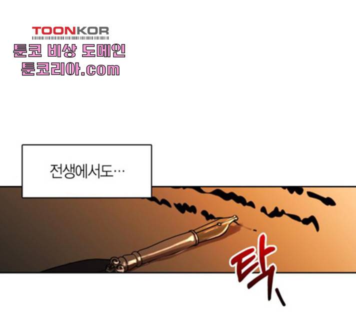 남편을 만렙으로 키우려 합니다 20화 78