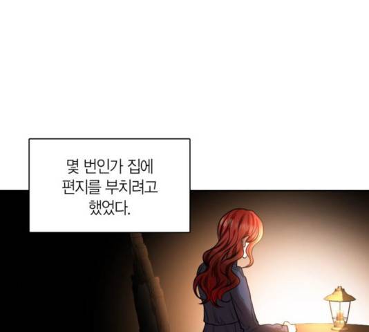 남편을 만렙으로 키우려 합니다 20화 79