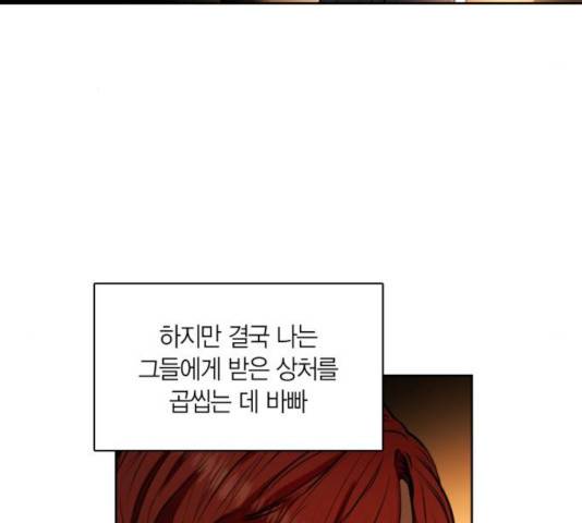 남편을 만렙으로 키우려 합니다 20화 80