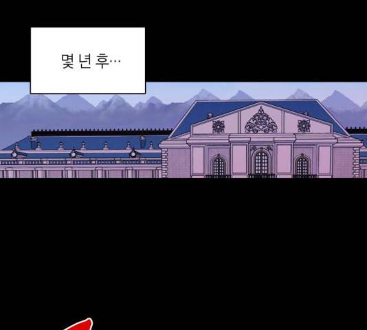 남편을 만렙으로 키우려 합니다 20화 102