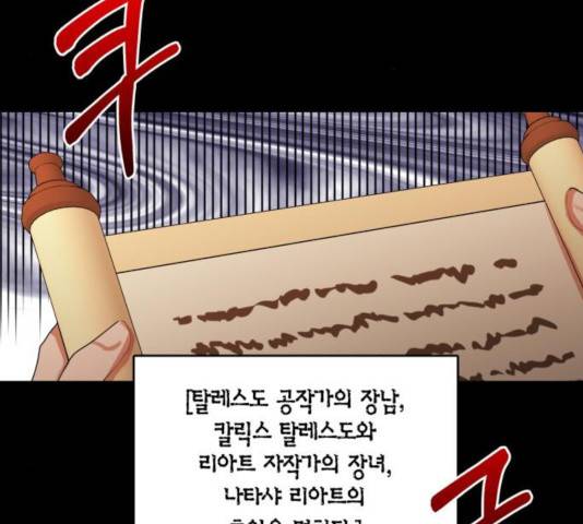 남편을 만렙으로 키우려 합니다 20화 103