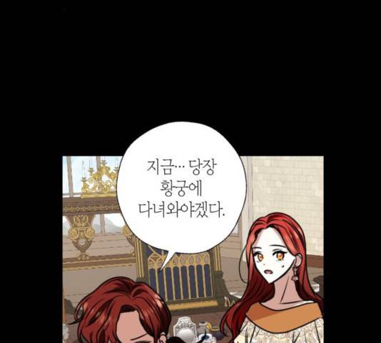 남편을 만렙으로 키우려 합니다 20화 106