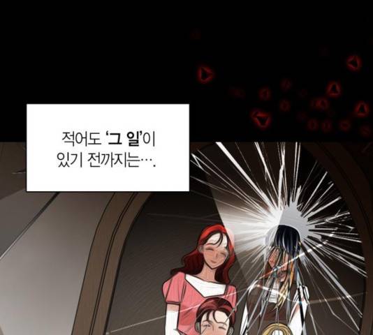 남편을 만렙으로 키우려 합니다 20화 111