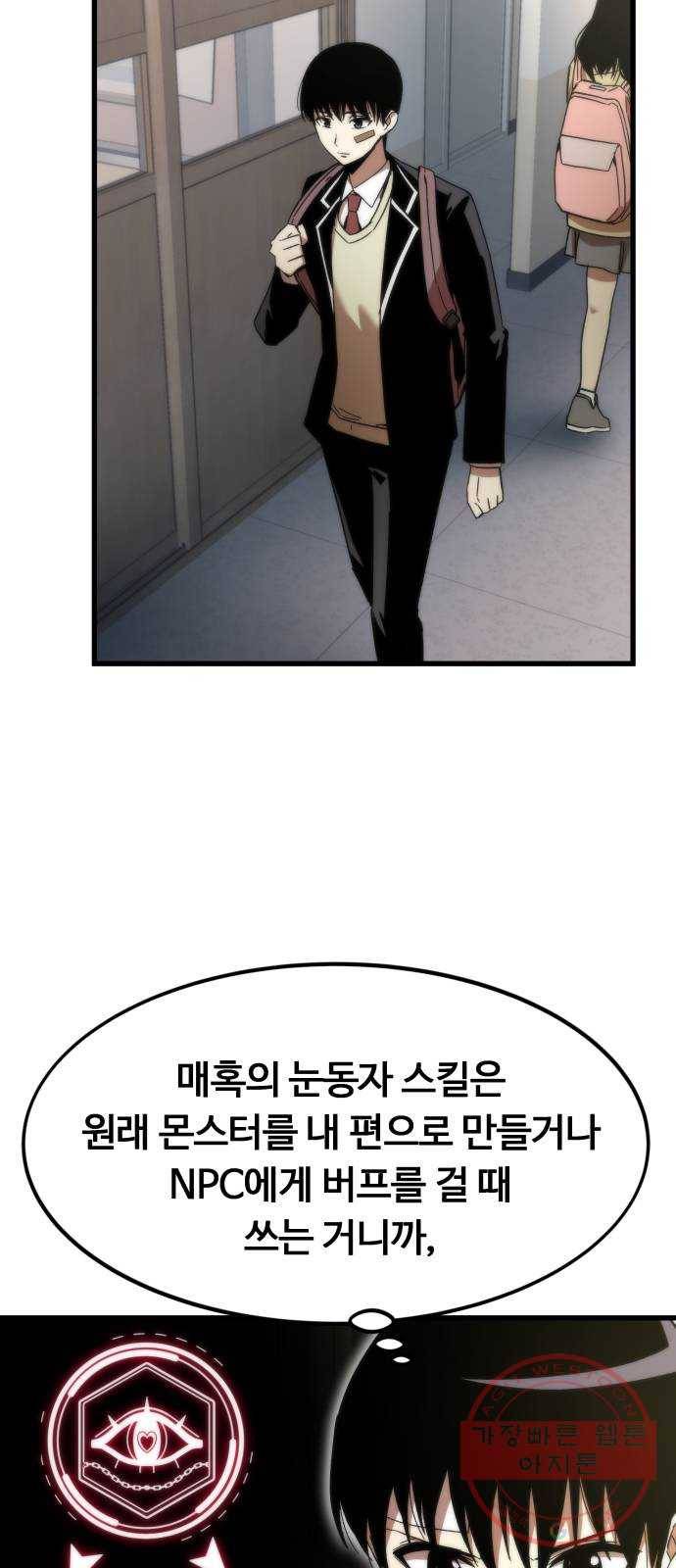 최강부캐 4화. 내 손과 내 발을 보아라 2