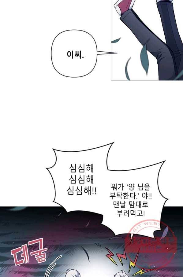 안즈 시즌2 110화 3