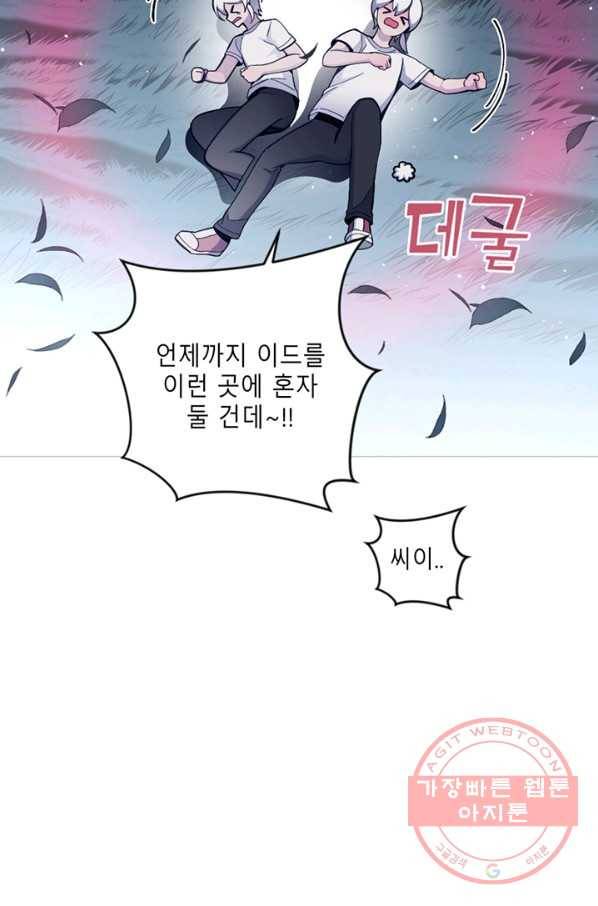안즈 시즌2 110화 4