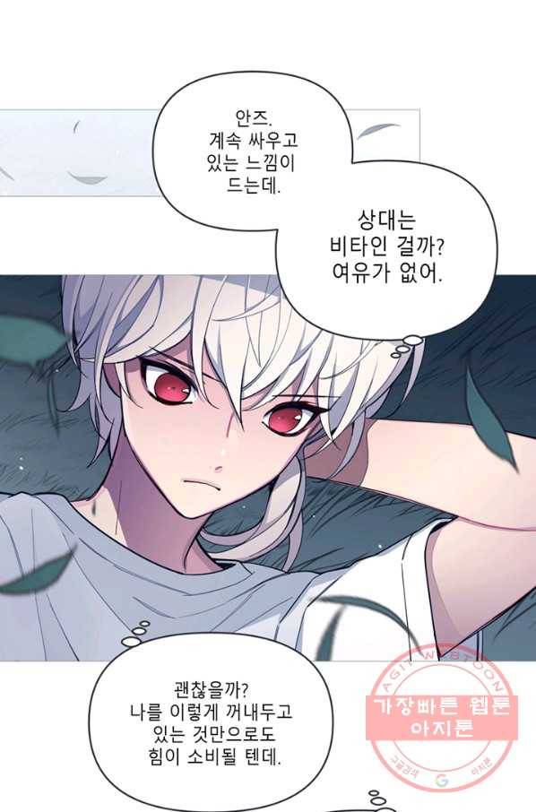 안즈 시즌2 110화 5