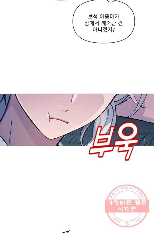 안즈 시즌2 110화 6
