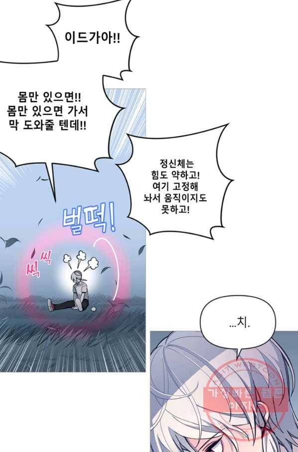 안즈 시즌2 110화 7