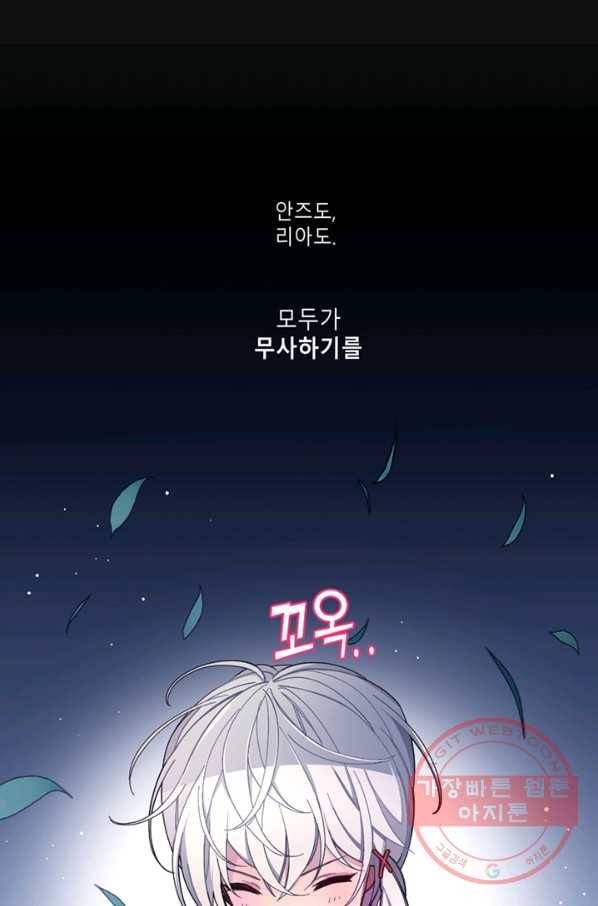 안즈 시즌2 110화 12