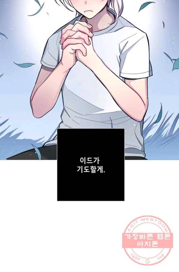 안즈 시즌2 110화 13
