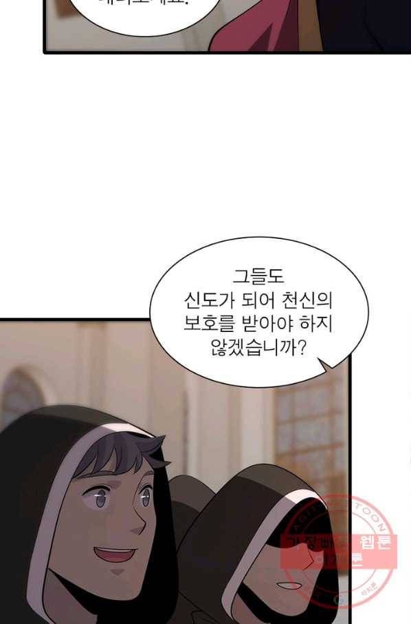 환생하여 의사로 살아남기 143화 4