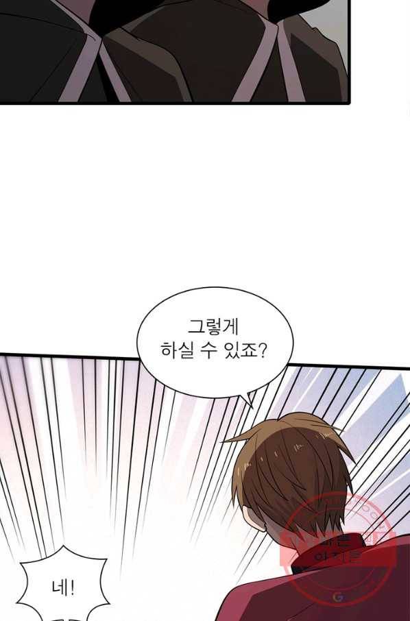 환생하여 의사로 살아남기 143화 5
