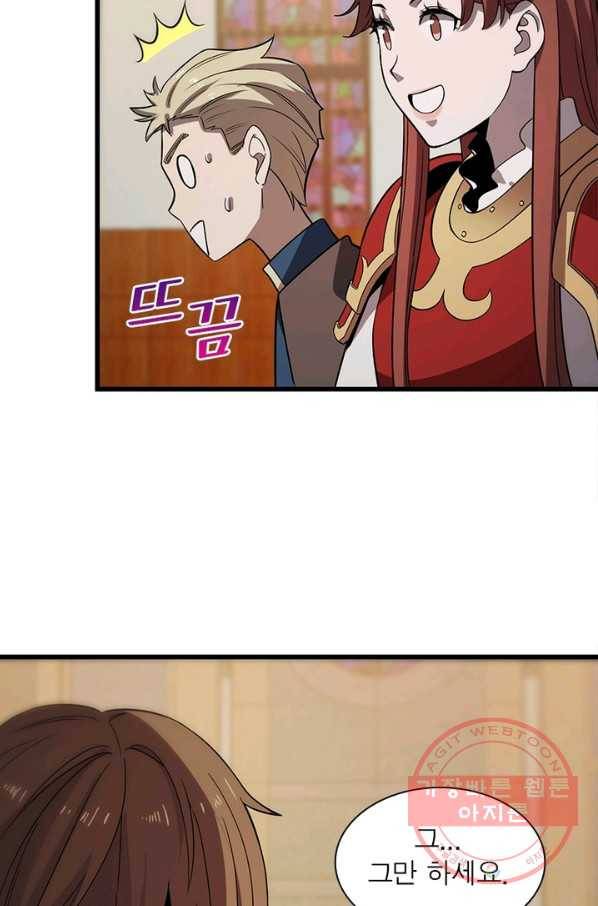환생하여 의사로 살아남기 143화 9
