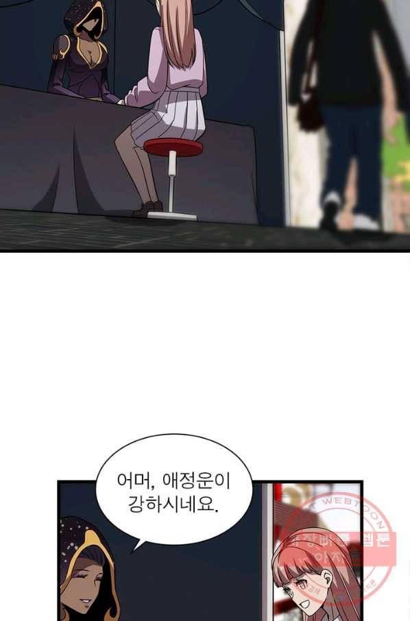 환생하여 의사로 살아남기 143화 12