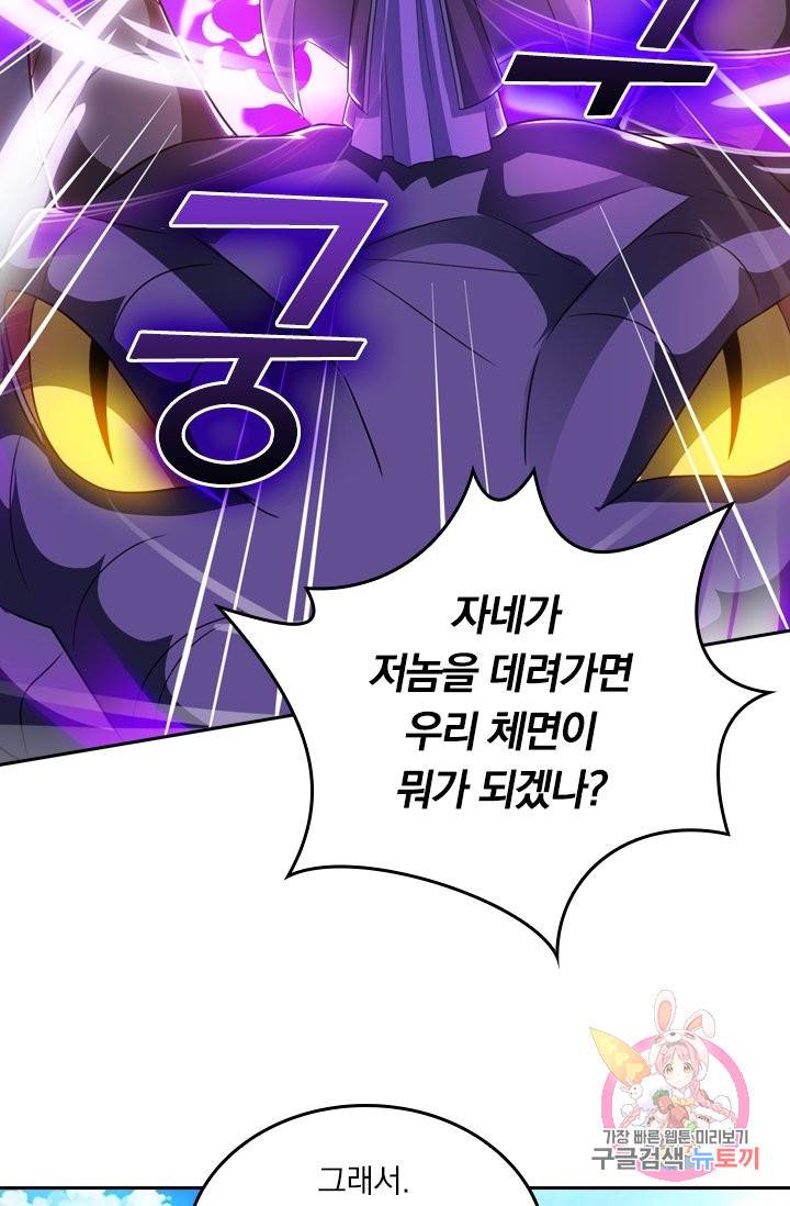 독보소요 188화 4