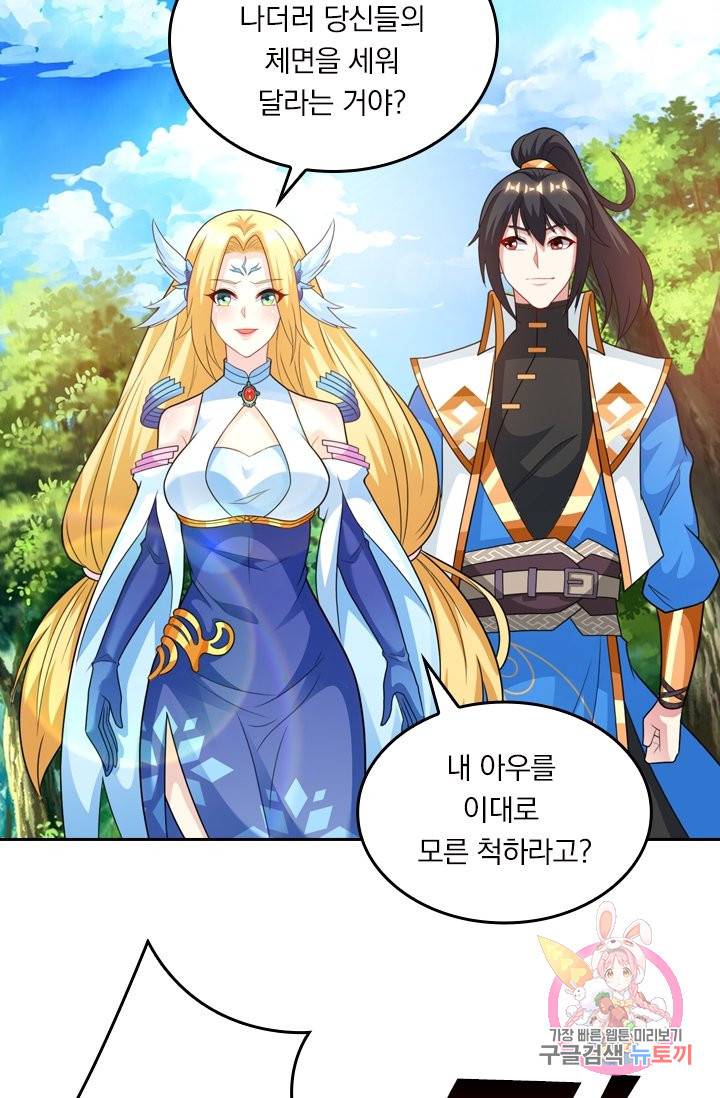 독보소요 188화 5