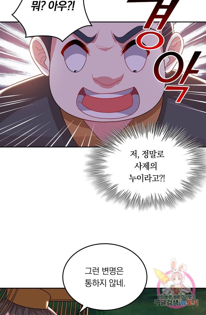 독보소요 188화 6
