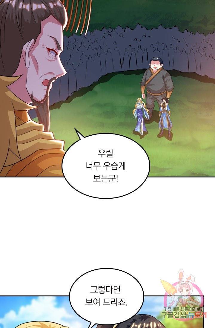 독보소요 188화 7