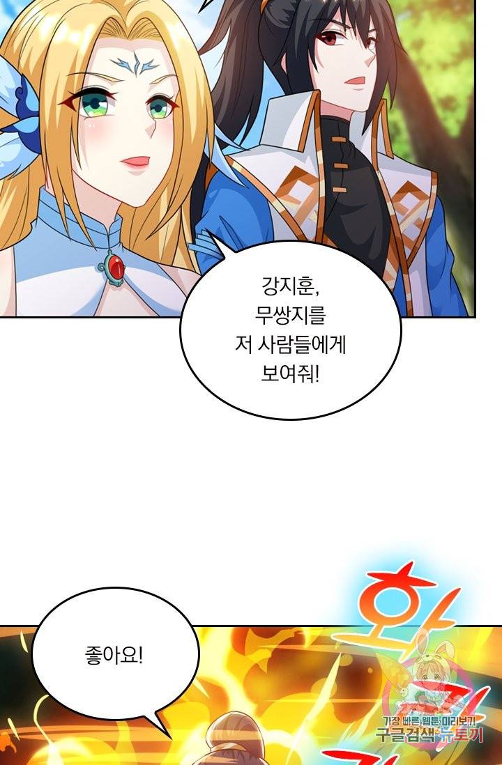 독보소요 188화 8