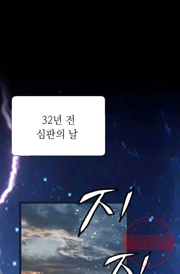 무패의 랭커 1화 1