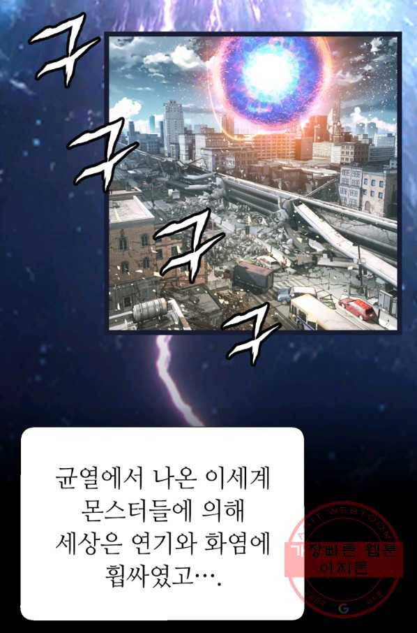 무패의 랭커 1화 4