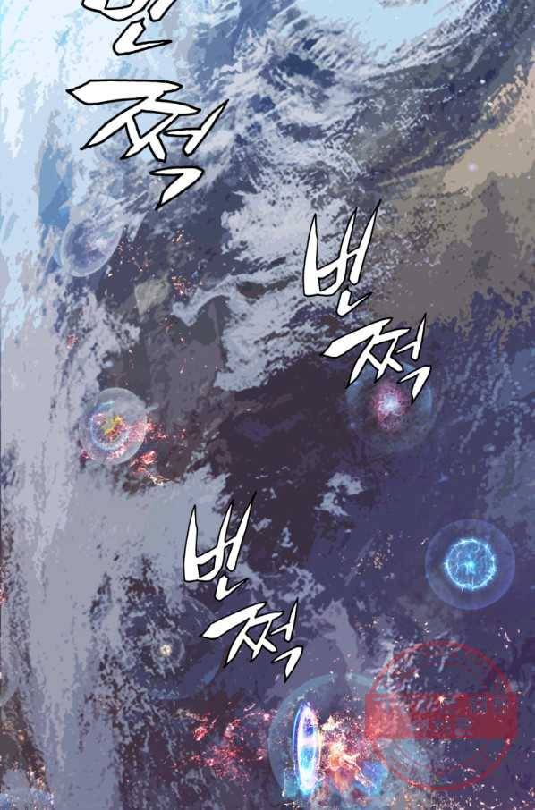 무패의 랭커 1화 11