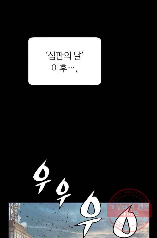 무패의 랭커 1화 14