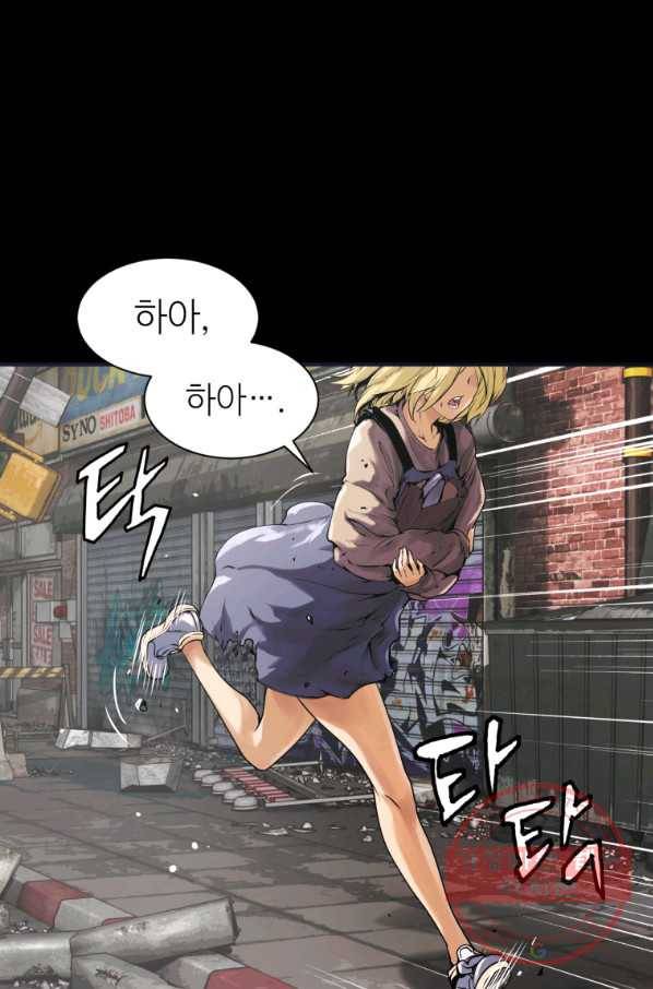 무패의 랭커 1화 16