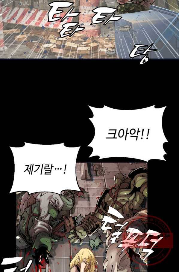 무패의 랭커 1화 22