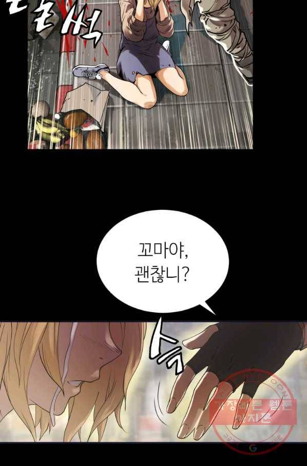 무패의 랭커 1화 23