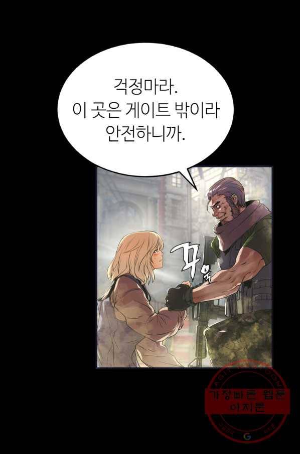 무패의 랭커 1화 24