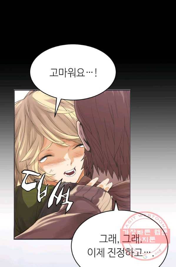 무패의 랭커 1화 25