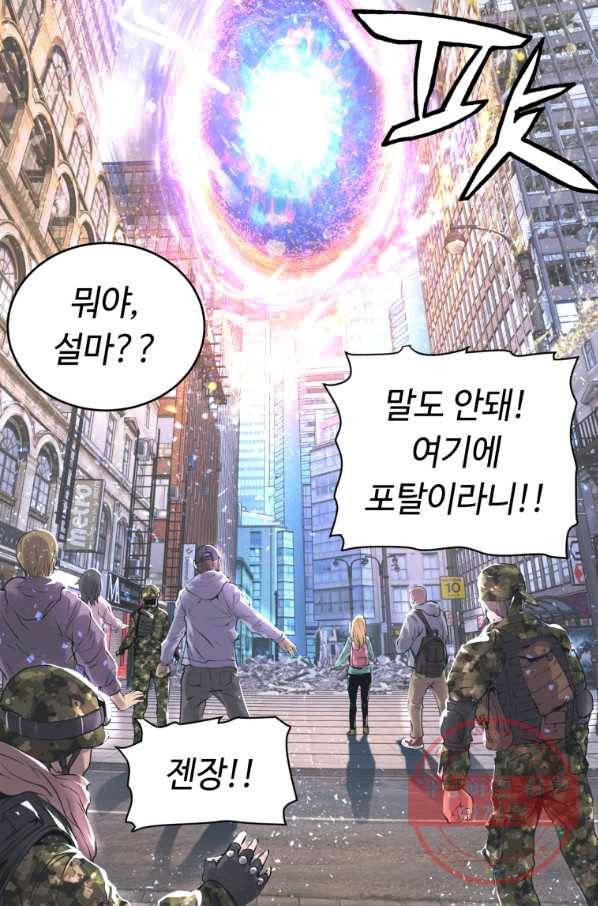 무패의 랭커 1화 28
